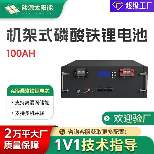 51.2V机架式磷酸铁电池100AH堆叠式光伏储能电池组工业通信基站