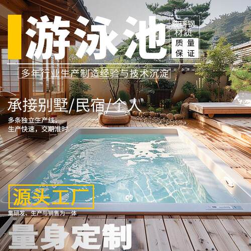 民宿玻璃钢游泳池大号定制可做无边际户外大型泳池室外恒温