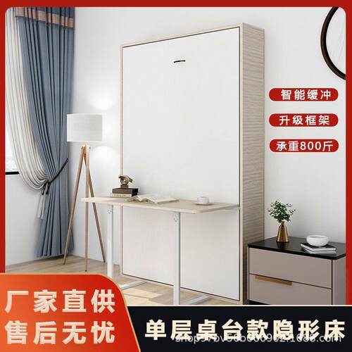 电动层桌台款隐形床折叠家用多功能隐藏书桌壁床墨菲床五金配件