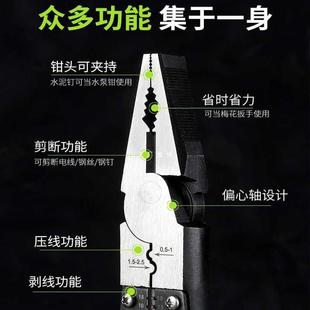 老虎钳子尖嘴钳钢丝钳电工多功能万用省力钳子工业级工具大全