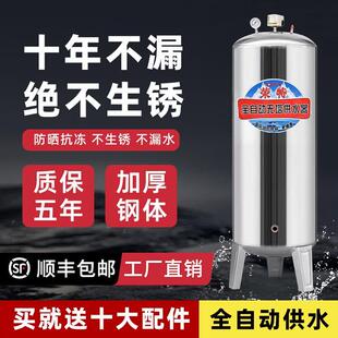 加厚304不锈钢压力罐储水罐无塔供水器家用全自动水塔自来水增压