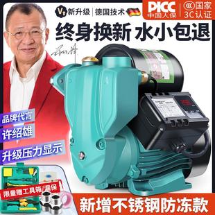 固菱自吸泵家用全自动220v增压泵吸水自来水管道泵加压抽水机
