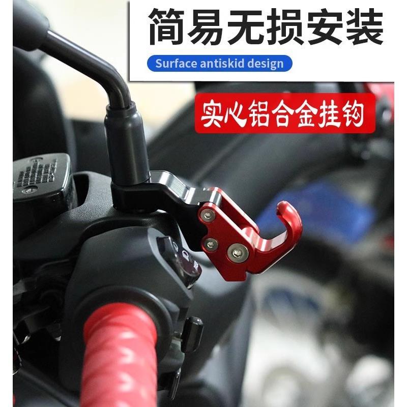 适用无极SR250GT PLAY改装挂钩铝合金后视镜载重挂钩头盔锁配件