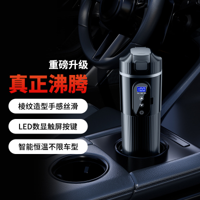 车载烧水壶12V24V通用电热烧水杯车家两用烧水杯加热保温杯热水器