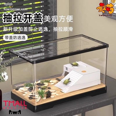 乌龟缸家用小型乌龟饲养箱晒台亚克力底部排水生态造景躲避屋鱼缸