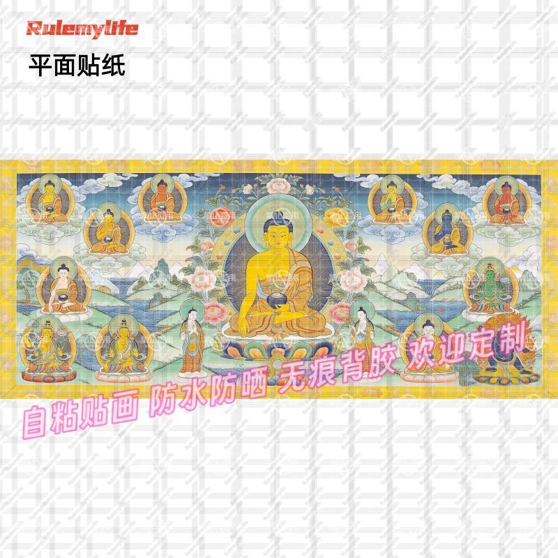 唐卡风佛陀西藏贴纸藏式新款客厅背景墙书房佛堂供奉装饰贴纸墙上