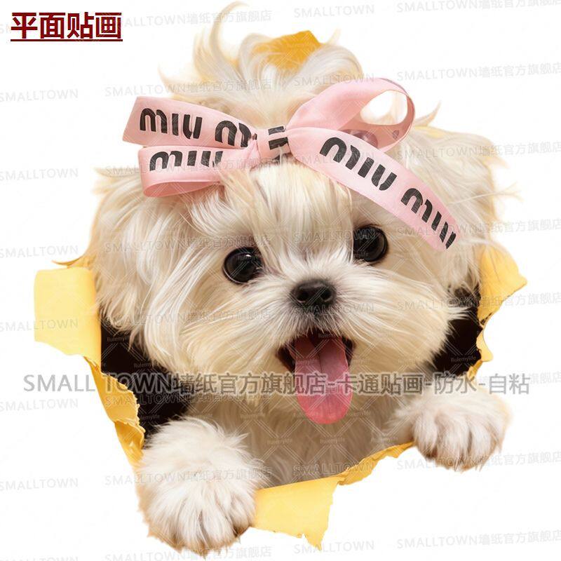 超萌可爱西施犬自粘贴画狗狗家居室内寝室卧室墙贴门贴车贴防水