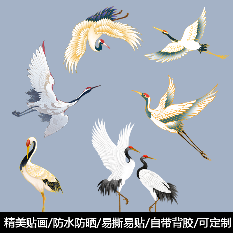 仙鹤贴纸中国风仙鹤贴纸自粘墙贴纸pvc防水材质自带背胶自粘贴画
