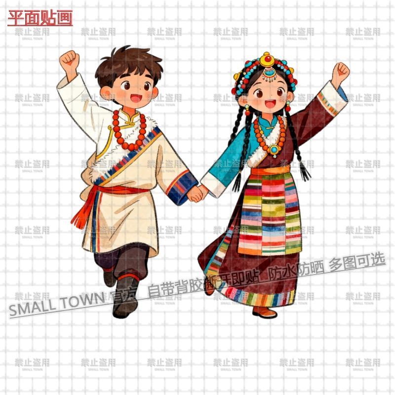 藏族少数民族贴纸人物自粘装饰贴画家用墙上室内贴墙门贴车贴门贴