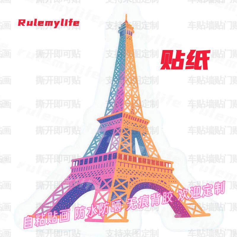 埃菲尔铁塔贴纸门窗儿童房贴画创