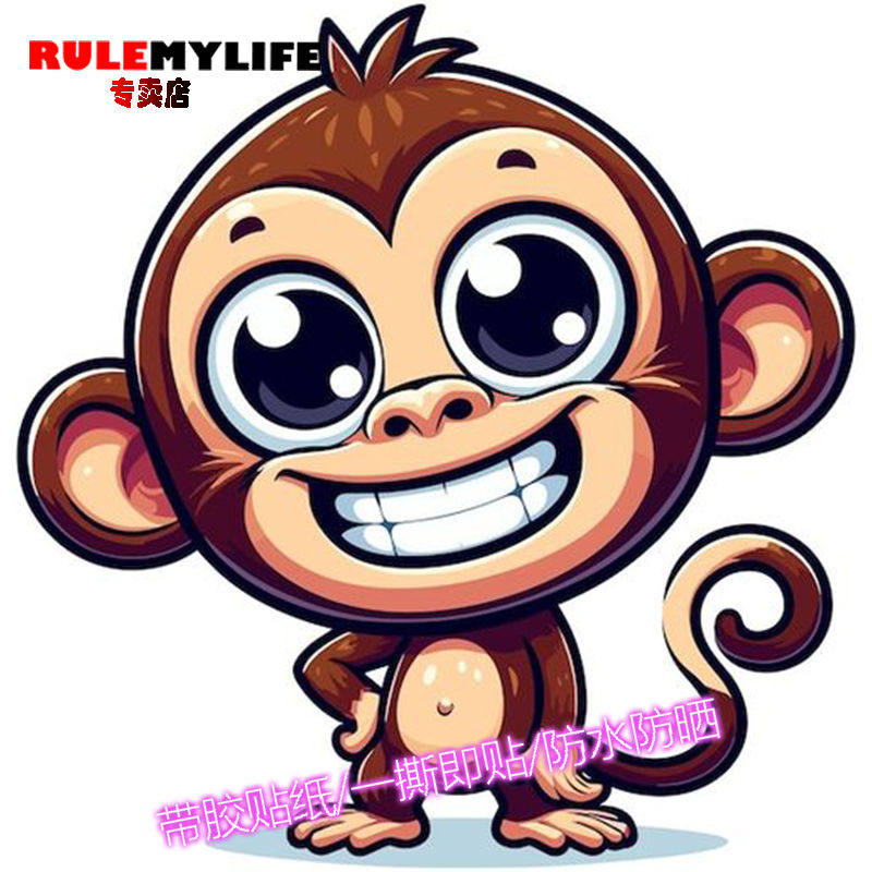 自粘可爱萌猴子墙贴宿舍卫生间瓷砖墙面汽车电动车墙上装饰贴纸画