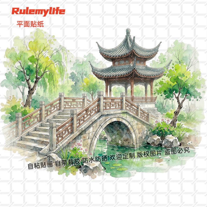 古风小桥贴纸贴画流水庭院风景客