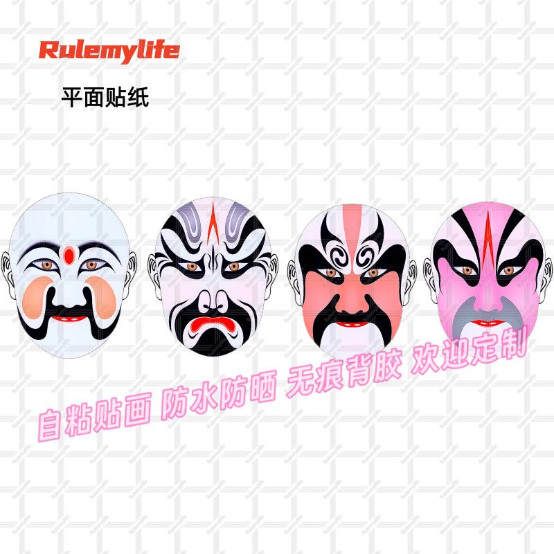 中国风国粹京剧戏曲脸谱贴纸国潮个性汽车贴纸划痕车门墙贴装饰
