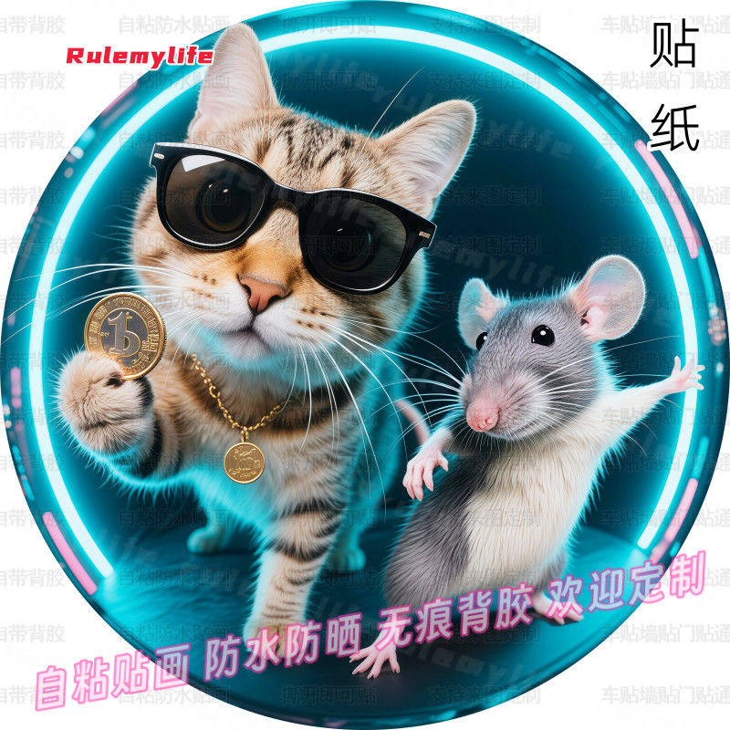 猫和老鼠圆形贴纸创意猫眼网红爆