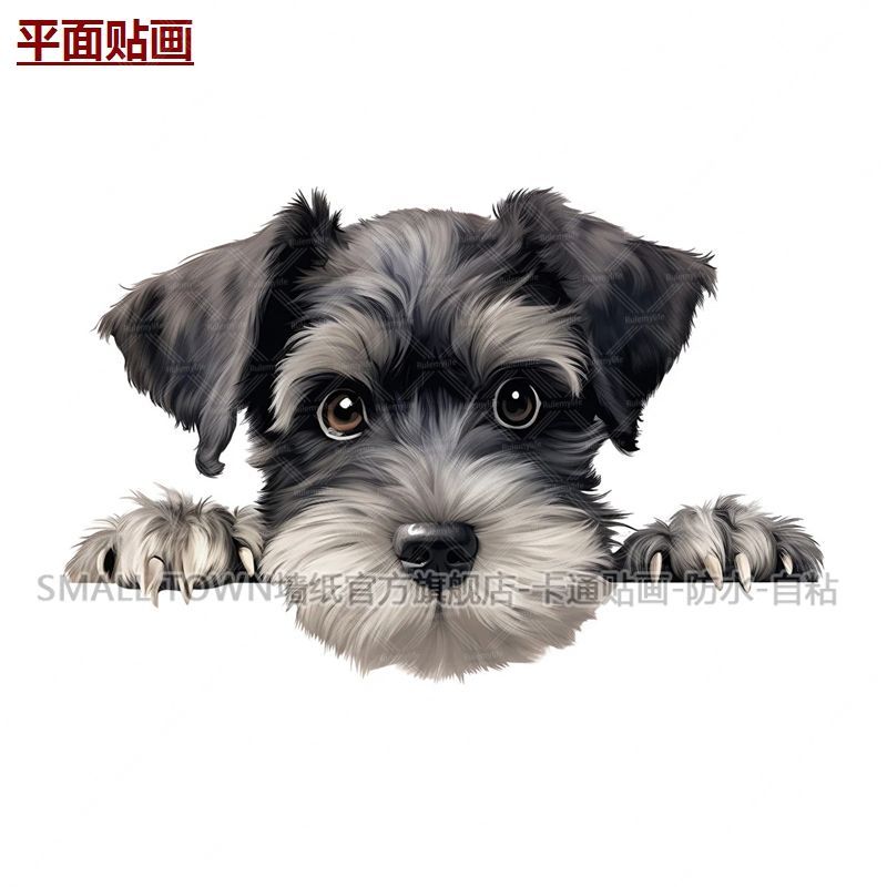 可爱狗狗图案贴画雪纳瑞犬装饰贴画防水自粘墙贴门贴车贴遮挡划痕