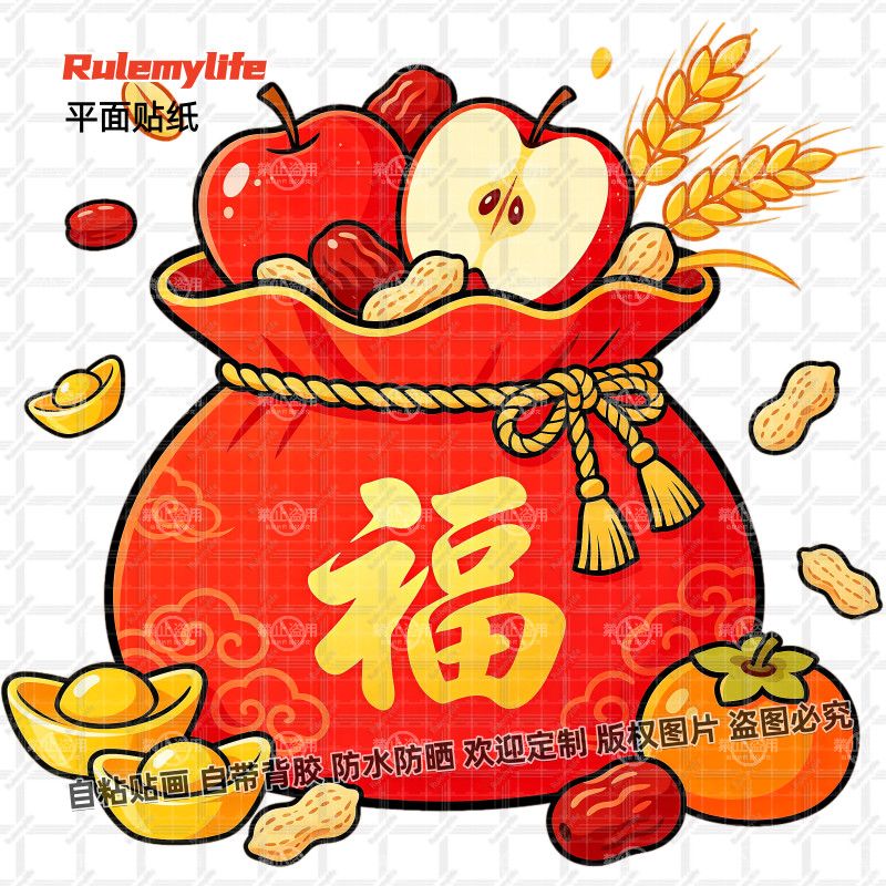 新款福气满满福袋自粘贴纸划痕遮