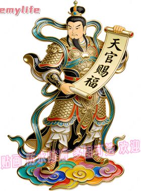 二郎真君天官赐福吉祥寓意平面自