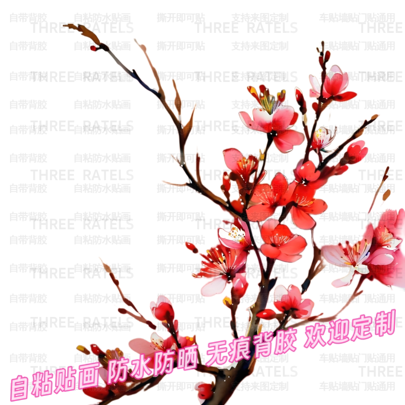 仿真梅花树枝贴纸画走廊玄关客厅防水贴画自贴家居贴墙墙饰卧室