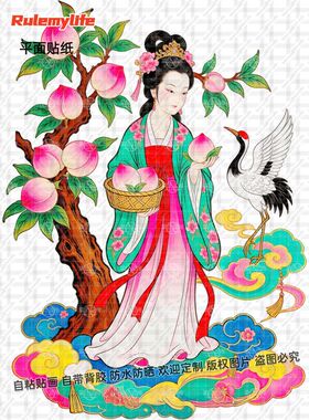 国风麻姑献寿装饰贴纸客厅墙面防