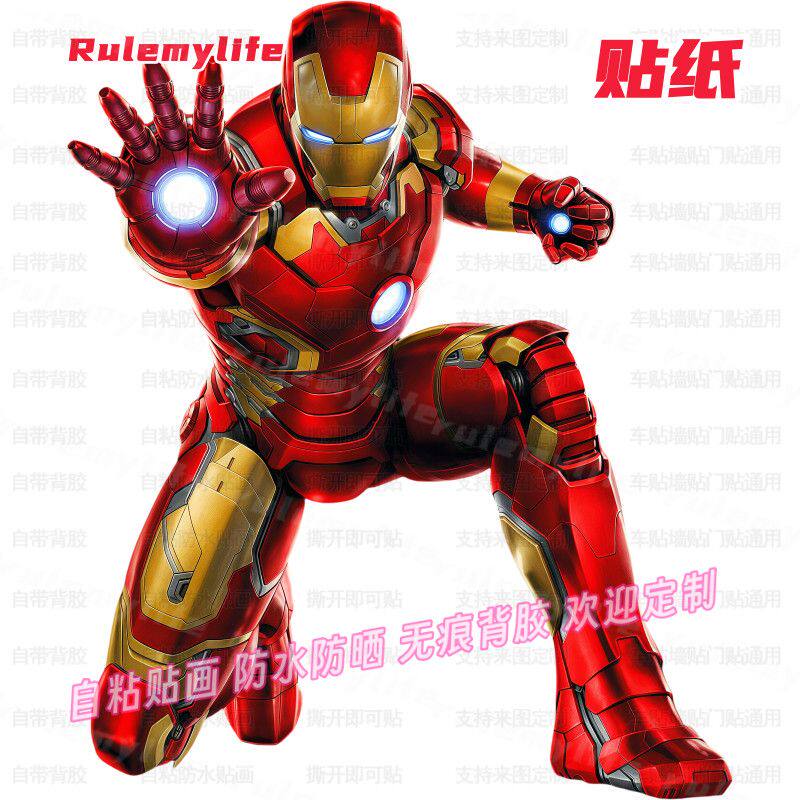 钢铁侠贴纸墙面车尾车贴防水门窗