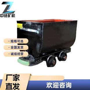 6A固定式 输送煤块MGC1.1 厂家直发 矿车 矿用固定式