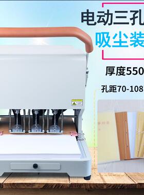 70-108MM可调孔距 QY-60S QY-40A-IX自动吸尘电动三孔打孔机