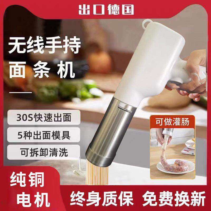 德国进口面条机电动家用全自动便携式无线手持压面机多功能饸饹机