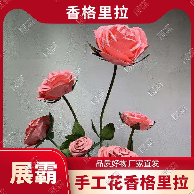婚庆大型纸艺手工成品纸花香格里拉橱窗装饰情人节场景布置道具花