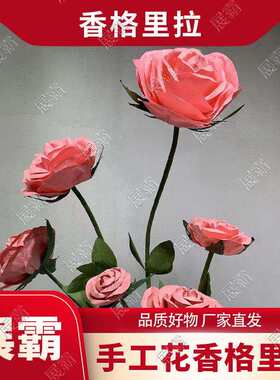 婚庆大型纸艺手工成品纸花香格里拉橱窗装饰情人节场景布置道具花