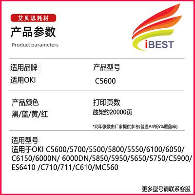 适用OKI C5600鼓架C5700/5500/5800/5550/6100/6050/C6150硒鼓