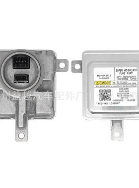 8K0941597E适用大众途安途锐途观氙气大灯安定镇流器总成控制单元