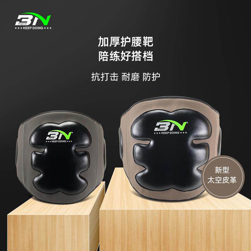 BN泰拳散打拳击护胸靶腰靶 加厚跆拳道搏击格斗护具对抗靶踢靶