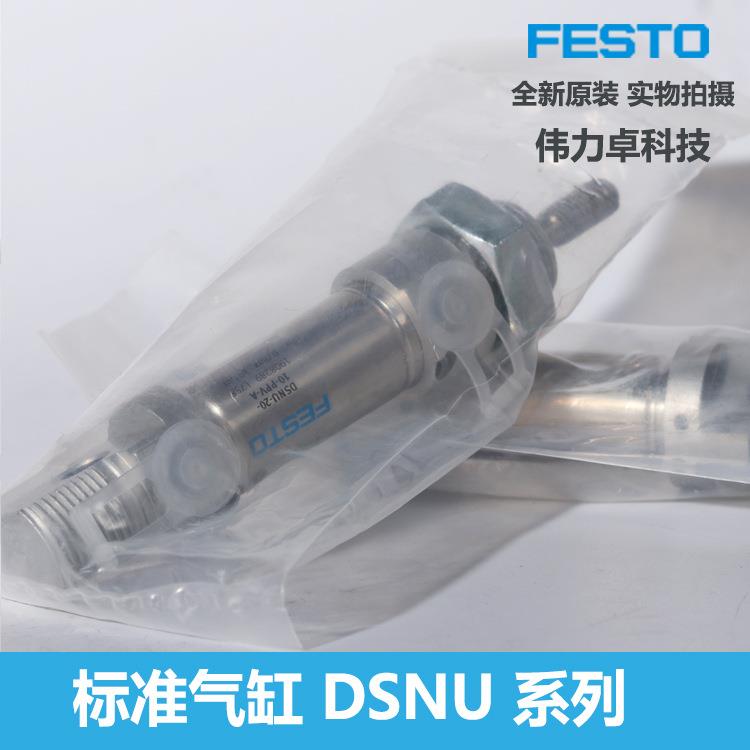 DSNU-10-12-16-20-25-32-40-50-63-PPS-PPV-A FESTO气缸