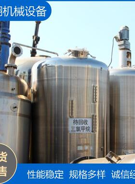 收售九新2000L5000L8000L反应釜304不锈钢反应釜大型不锈钢搅拌釜