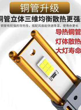 180W大功率三铜管led汽车大灯H7超亮H4远近光一体汽车led车灯