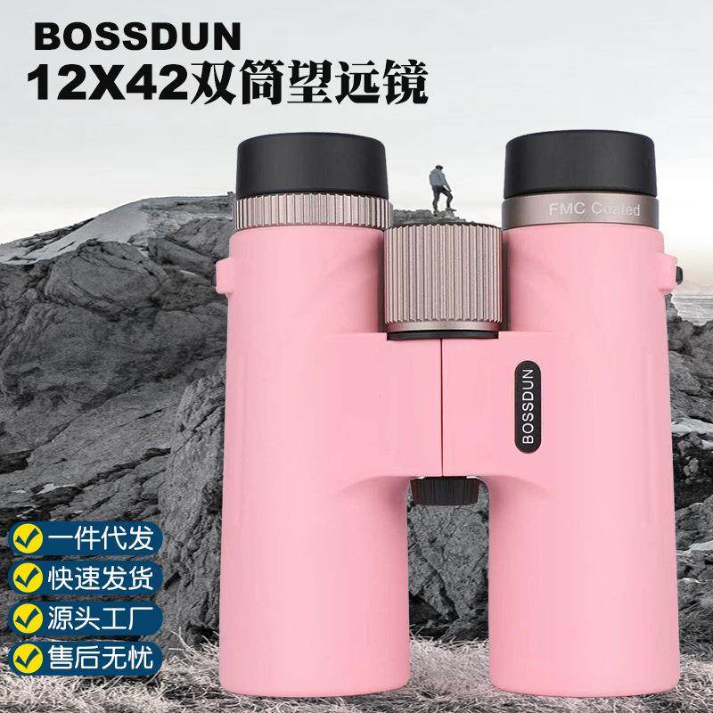 新款12X42双筒望远镜高倍高清小巧便携式观景演唱会望远镜