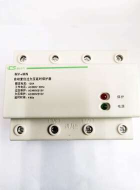 昌松自复式过欠压保护器三相四线过欠保护器CSY14P40A63A100A125A