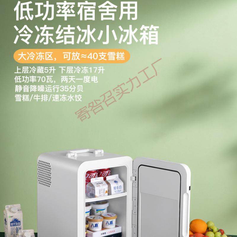 迷你小冰箱一人二人家用办公室特小型新款车载冰箱冷藏冷冻，