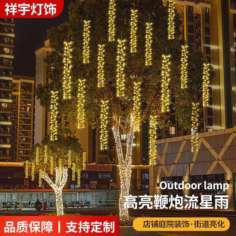LED流星雨园林装饰灯户外庭院防水瀑布彩灯公路园林亮化鞭炮灯串