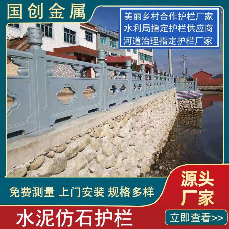 混凝土仿木护栏户外水泥栏杆河道景区桥梁室外新农村仿石栏杆围栏
