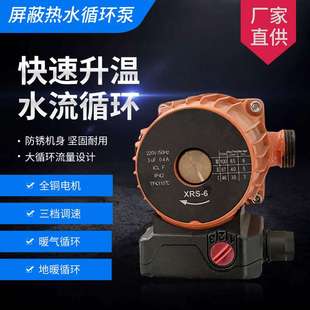 屏蔽热水循环泵家用管道增压泵房屋供暖自吸泵安全稳定低噪音水泵