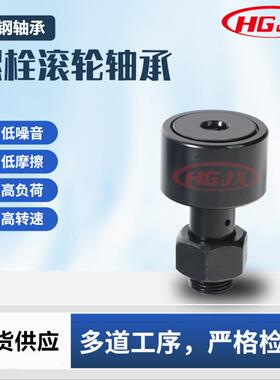 KR35 轴承 KR40-PP KR47-SK-PP 螺栓滚轮轴承 KRV52-PP KR62 KR72