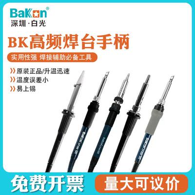 深圳白光LF100高频焊台手柄五孔六孔焊接线线恒温配件专用维修