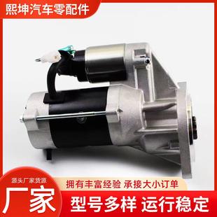 新柴QDJ1321XC1起动机新柴叉车起动机