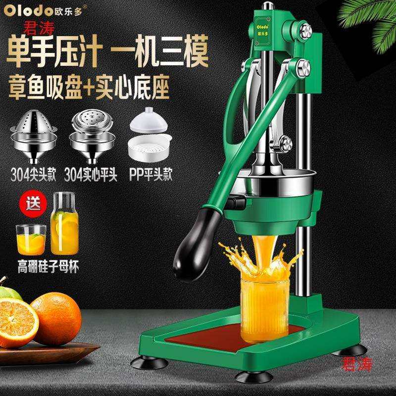 分离神器商用橙子橙汁渣汁鲜炸压榨器柠檬水果汁手动榨汁机压汁器