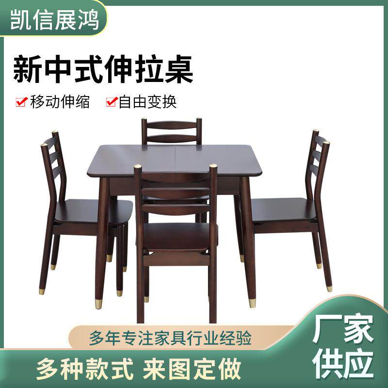 新中式办公学习伸拉桌新中式功夫喝茶会客桌椅简约复古伸拉桌