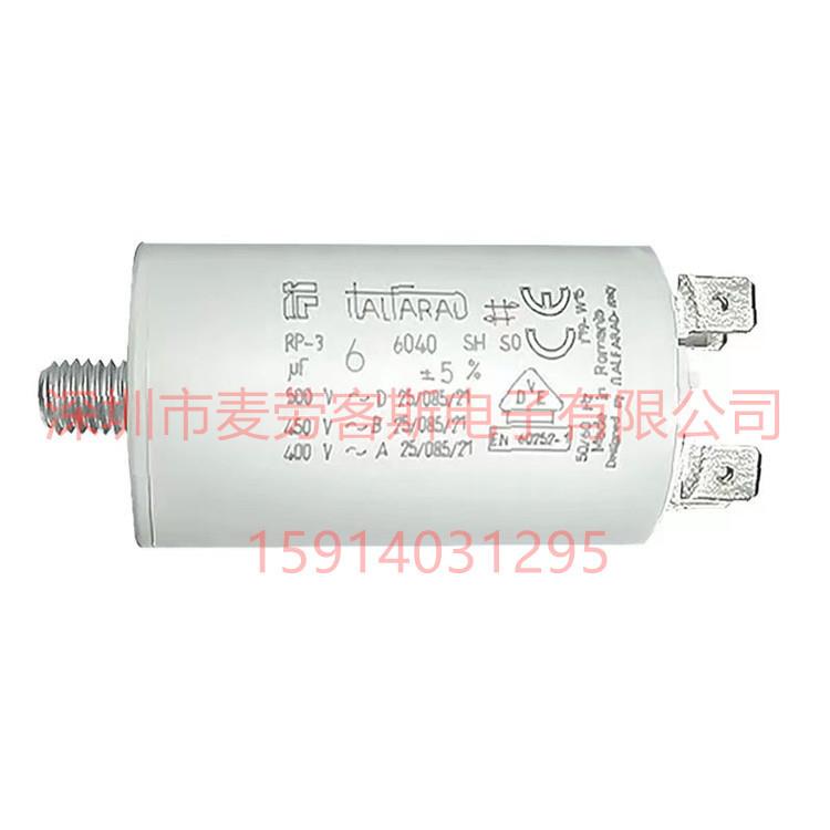 意大利产 ITALFARAD RP-3 2UF 4UF 6UF 8uf 500VAC 电机启动电容