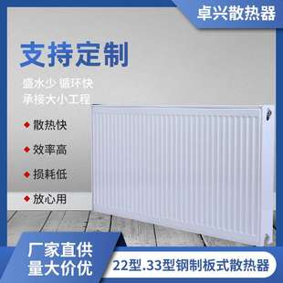 暖气片散热片 家用钢制板式 散热器 卧室自采暖22 33型壁挂立式