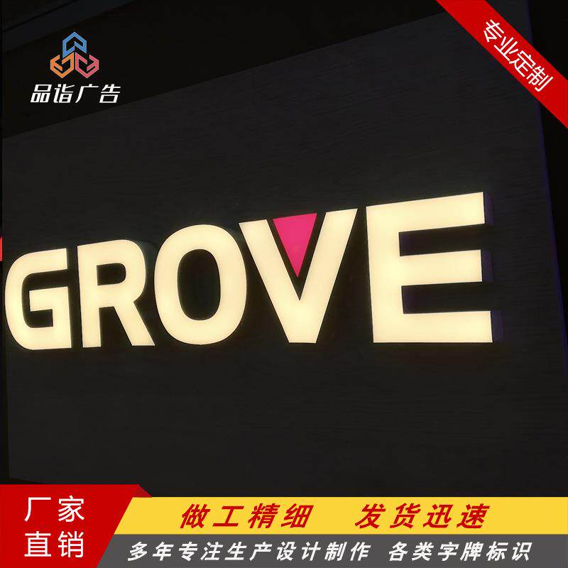 店铺招牌高档LED发光字不锈钢发光字商场招牌酒店发光字店招