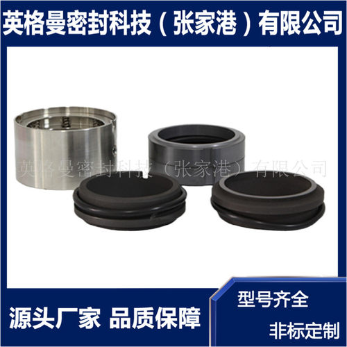 M74D机械密封 H74D机械密封  双端面机械密封 博格曼厂家直供